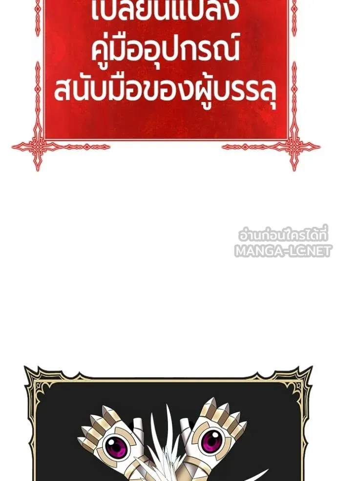 +99 Wooden Stick +99 ตอนที่ 175 287