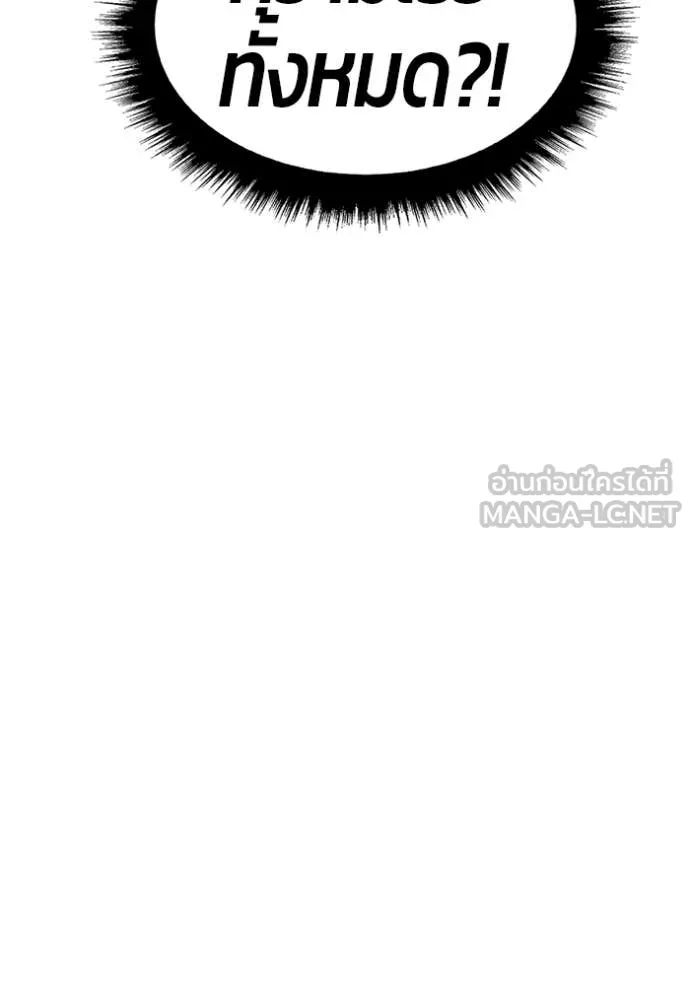 +99 Wooden Stick +99 ตอนที่ 175 292