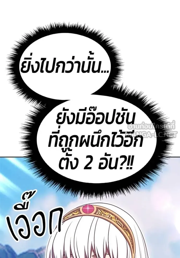 +99 Wooden Stick +99 ตอนที่ 175 293