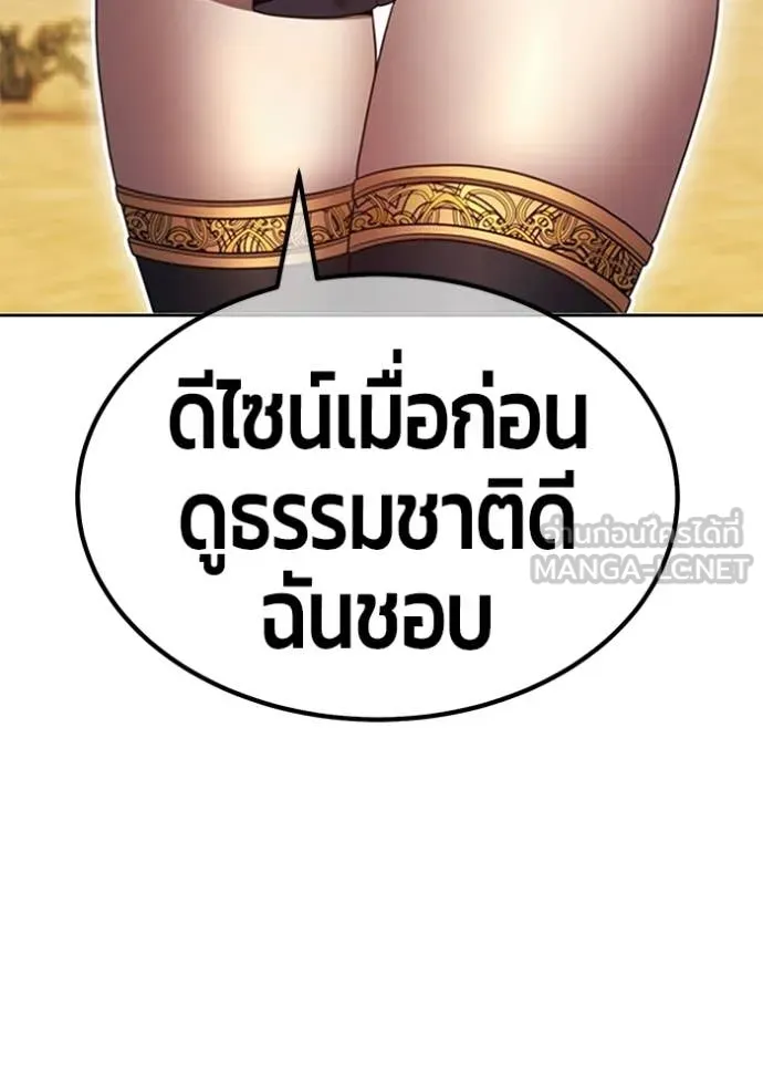 +99 Wooden Stick +99 ตอนที่ 175 298