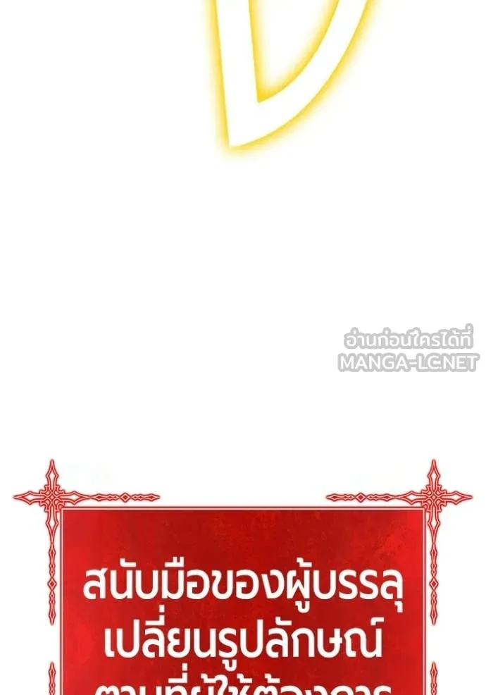 +99 Wooden Stick +99 ตอนที่ 175 301