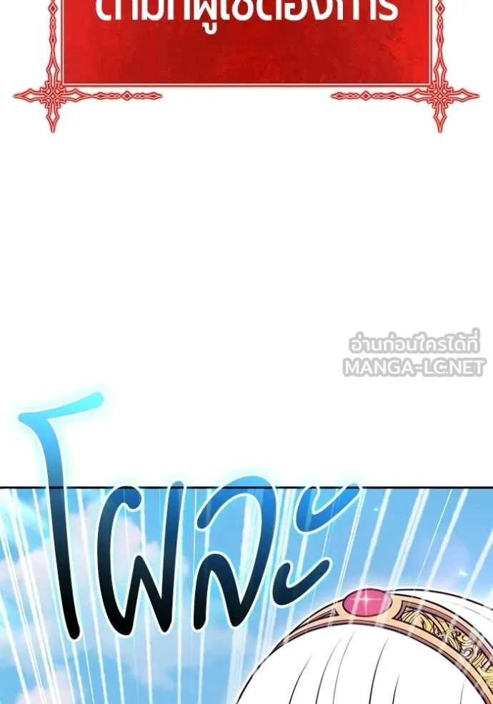 +99 Wooden Stick +99 ตอนที่ 175 302