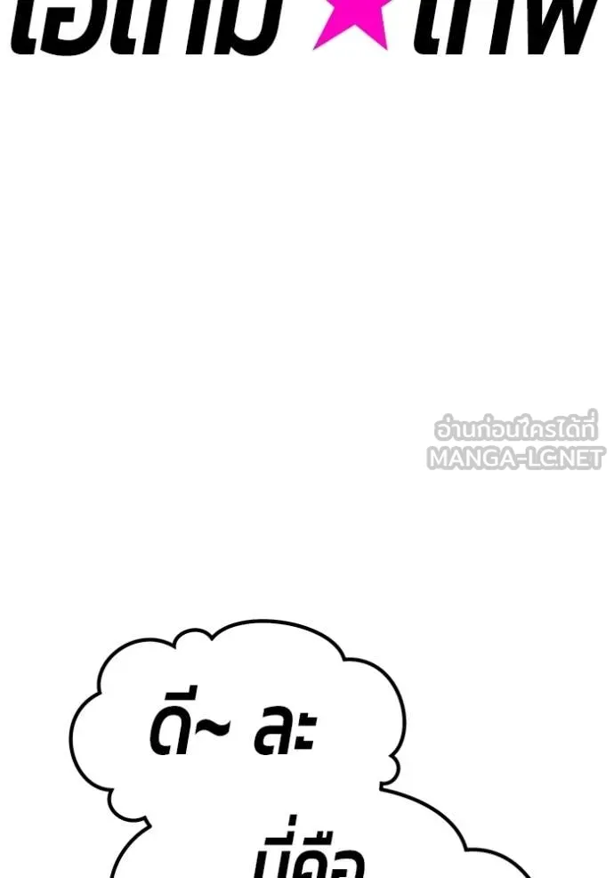 +99 Wooden Stick +99 ตอนที่ 175 308