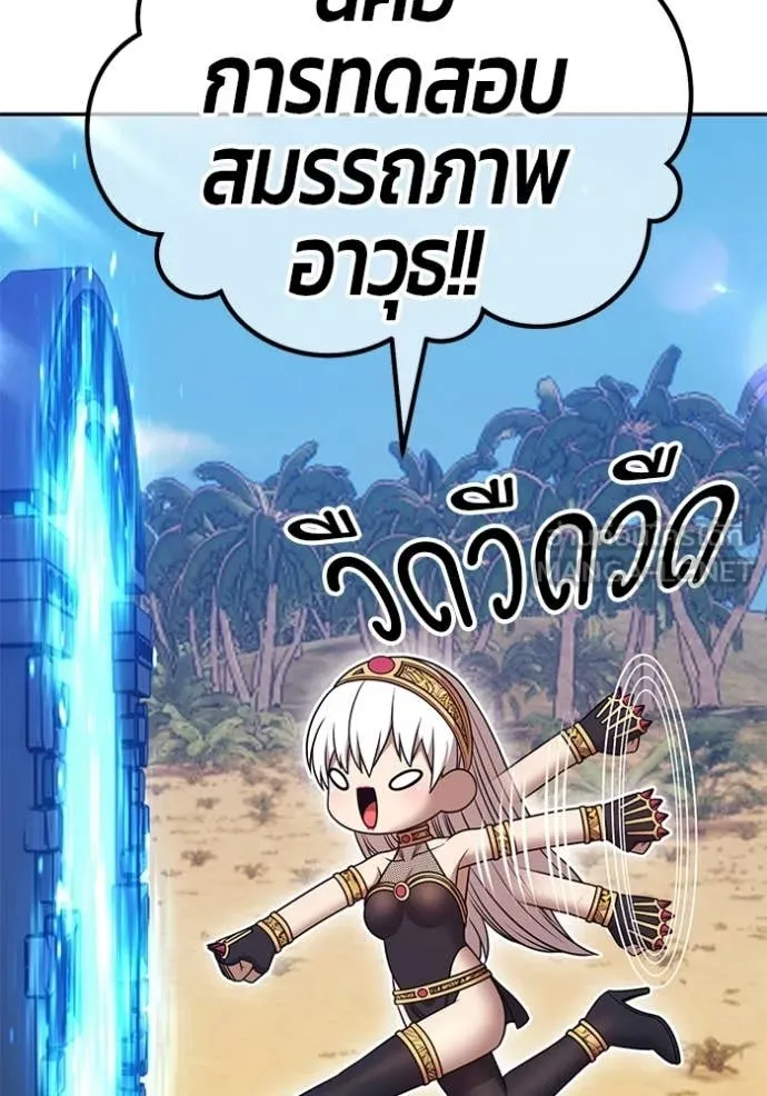 +99 Wooden Stick +99 ตอนที่ 175 309