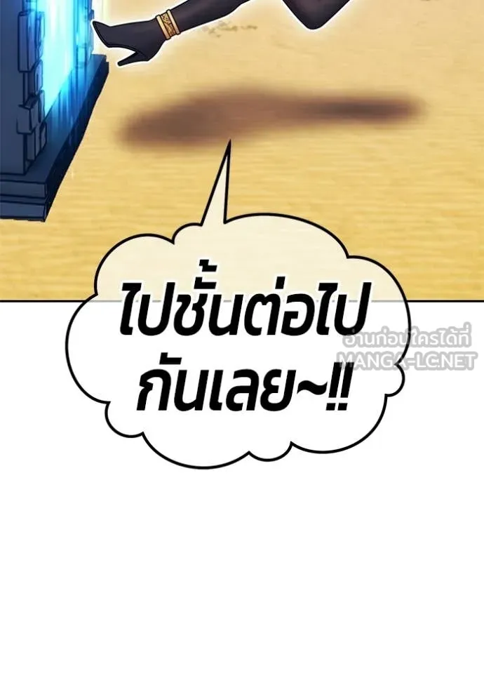 +99 Wooden Stick +99 ตอนที่ 175 310