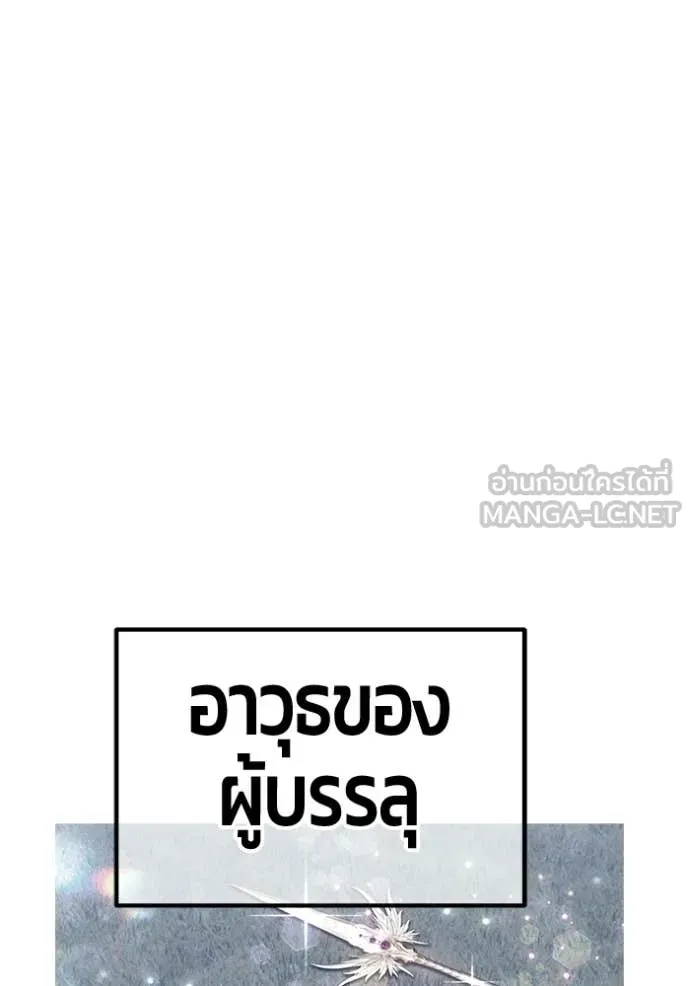 +99 Wooden Stick +99 ตอนที่ 175 311