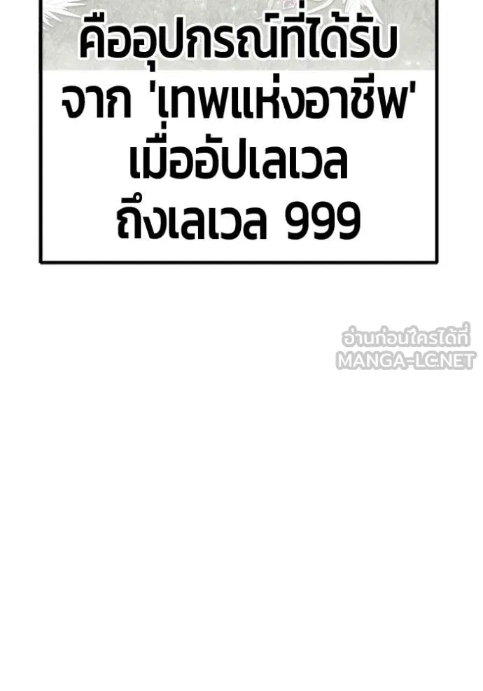 +99 Wooden Stick +99 ตอนที่ 175 313