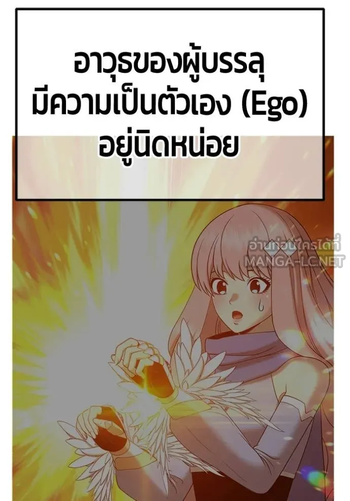 +99 Wooden Stick +99 ตอนที่ 175 314