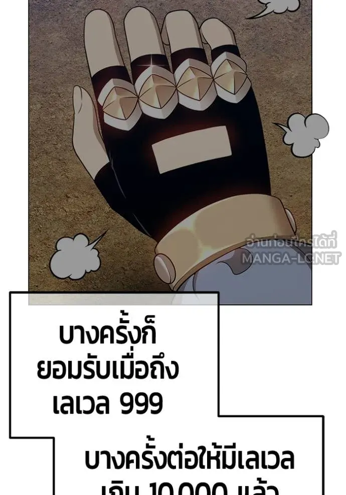 +99 Wooden Stick +99 ตอนที่ 175 317