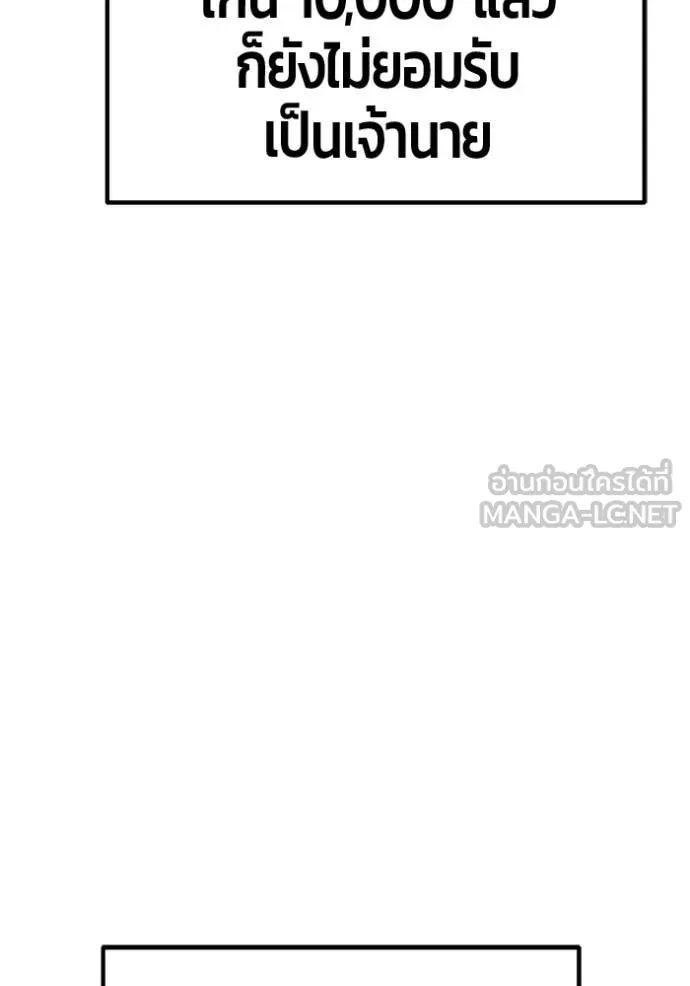 +99 Wooden Stick +99 ตอนที่ 175 318