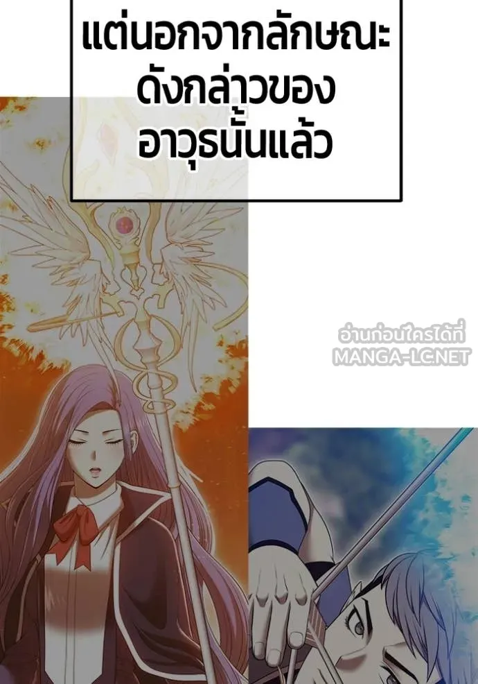 +99 Wooden Stick +99 ตอนที่ 175 319