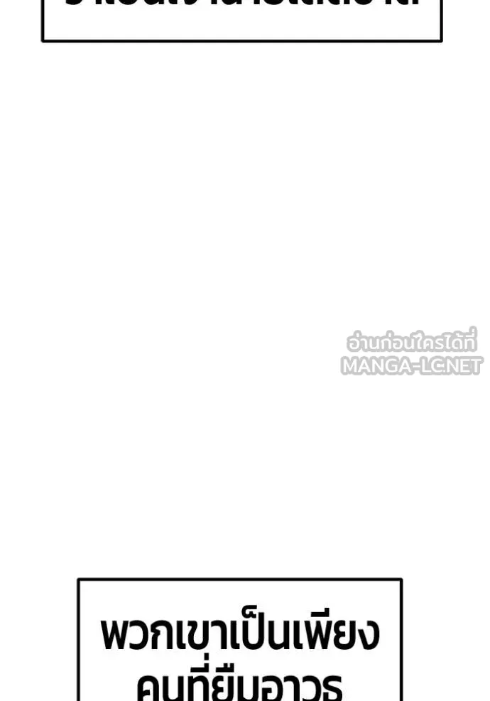 +99 Wooden Stick +99 ตอนที่ 175 322