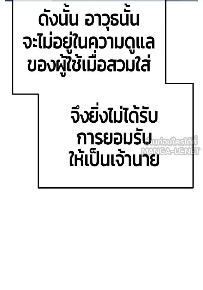 +99 Wooden Stick +99 ตอนที่ 175 324