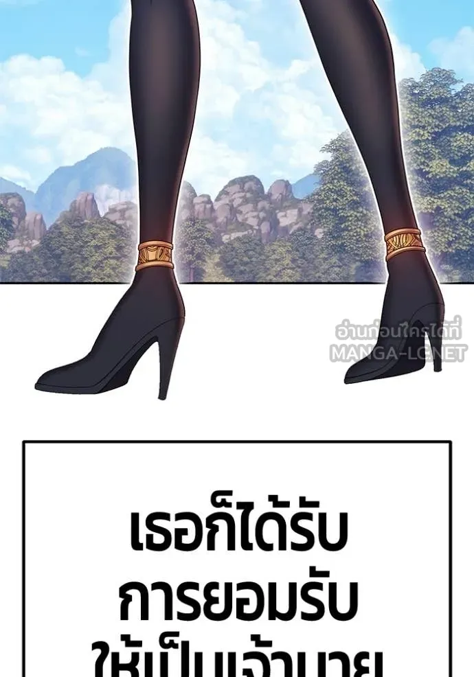 +99 Wooden Stick +99 ตอนที่ 175 329