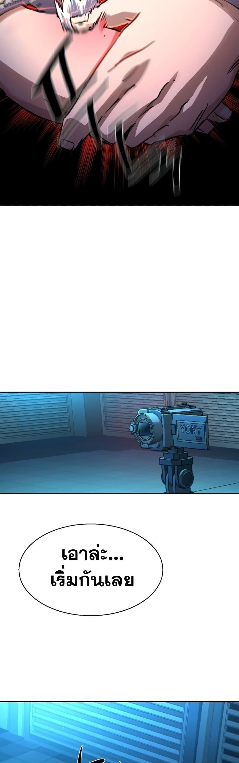 Mercenary Enrollment พี่ชายบอดี้การ์ด ตอนที่ 175 หน้า 33