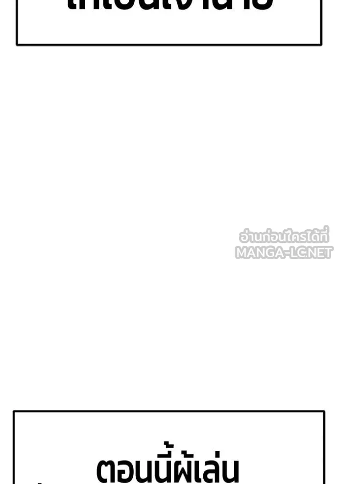 +99 Wooden Stick +99 ตอนที่ 175 330