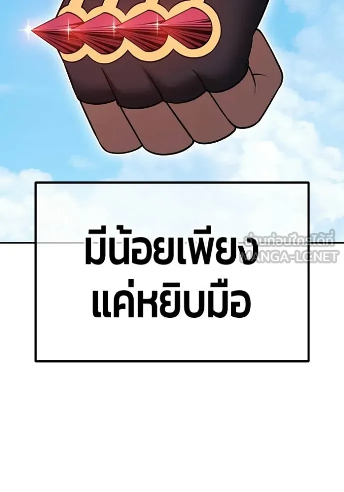 +99 Wooden Stick +99 ตอนที่ 175 332