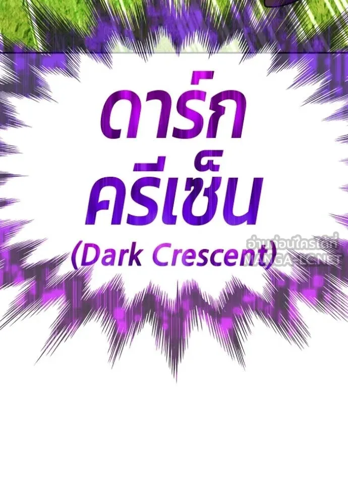 +99 Wooden Stick +99 ตอนที่ 175 341