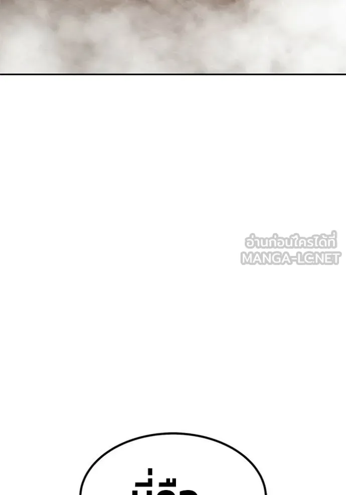 +99 Wooden Stick +99 ตอนที่ 175 373