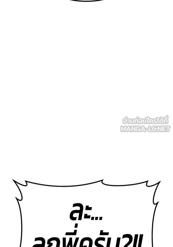 +99 Wooden Stick +99 ตอนที่ 175 376