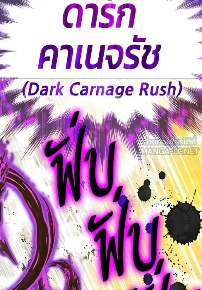 +99 Wooden Stick +99 ตอนที่ 175 381