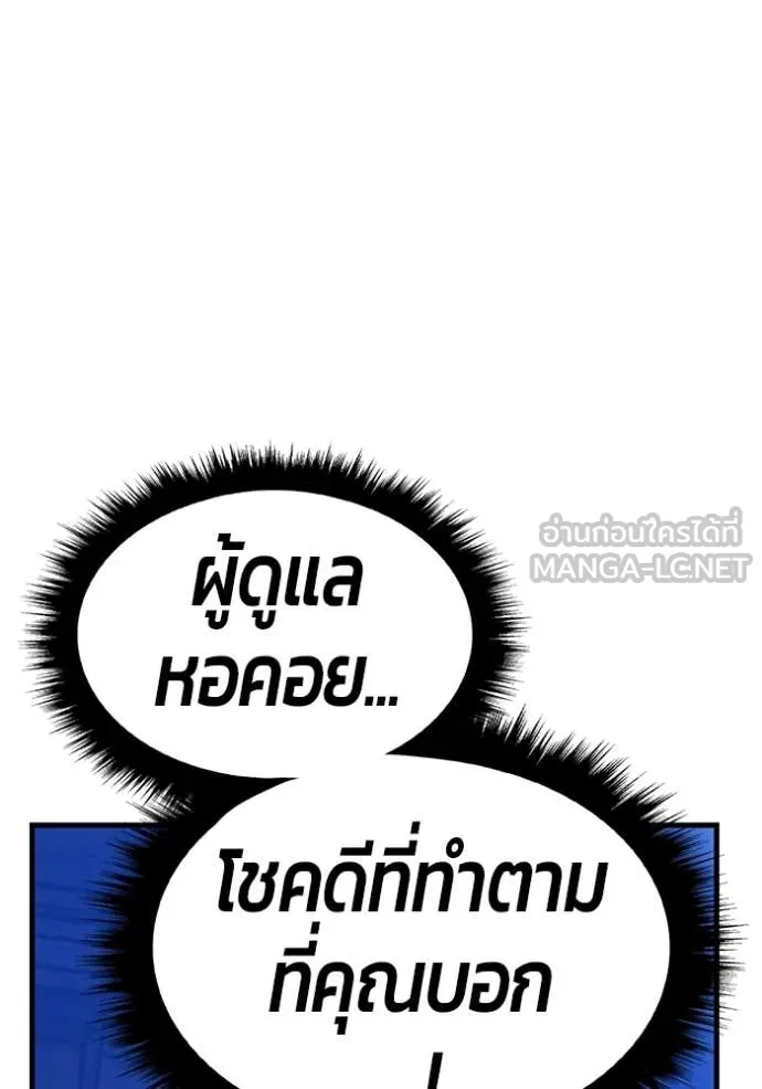 +99 Wooden Stick +99 ตอนที่ 175 387