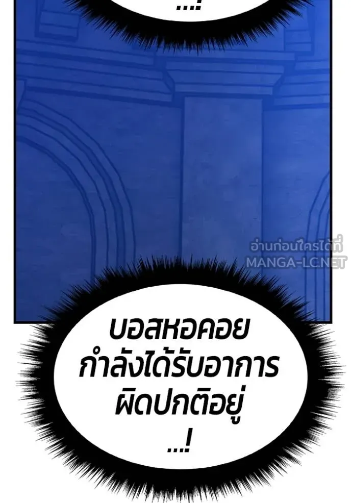 +99 Wooden Stick +99 ตอนที่ 175 388