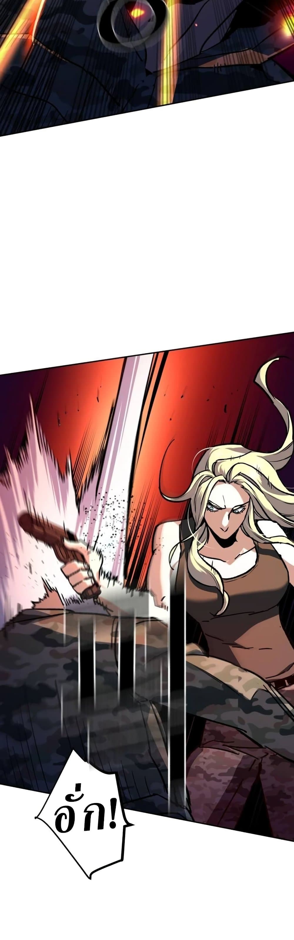 Mercenary Enrollment พี่ชายบอดี้การ์ด ตอนที่ 175 หน้า 39