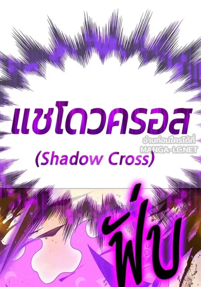 +99 Wooden Stick +99 ตอนที่ 175 390