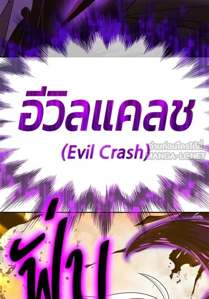 +99 Wooden Stick +99 ตอนที่ 175 392