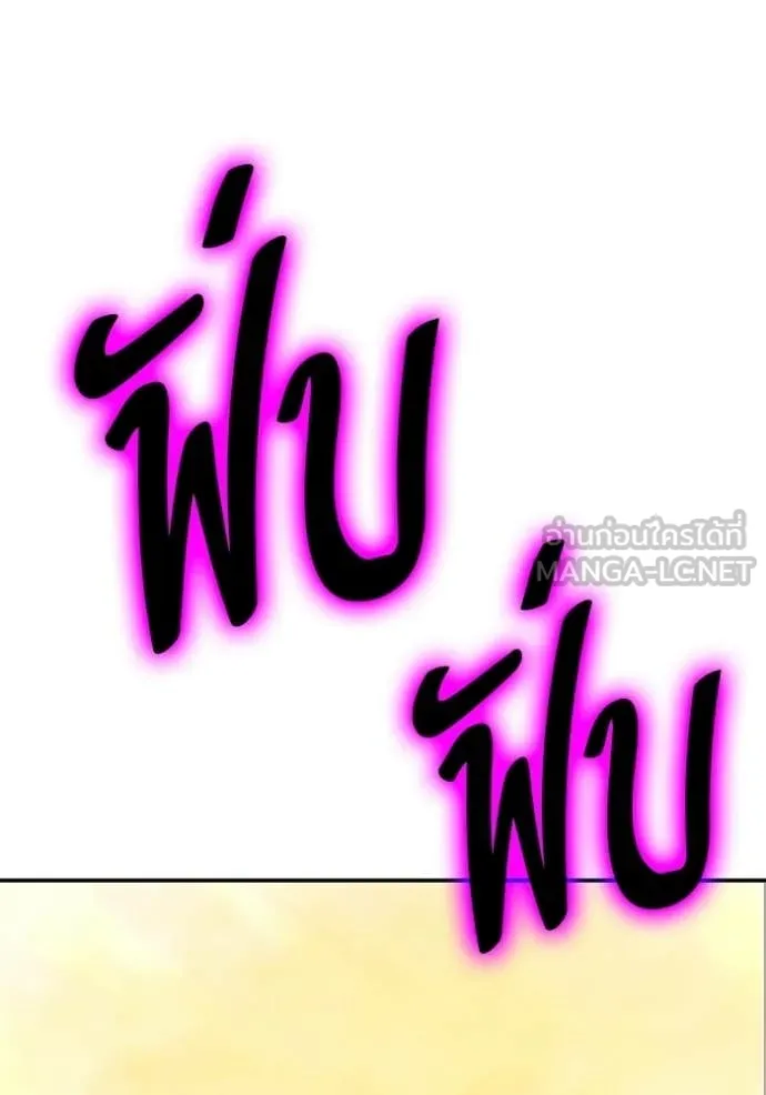 +99 Wooden Stick +99 ตอนที่ 175 395