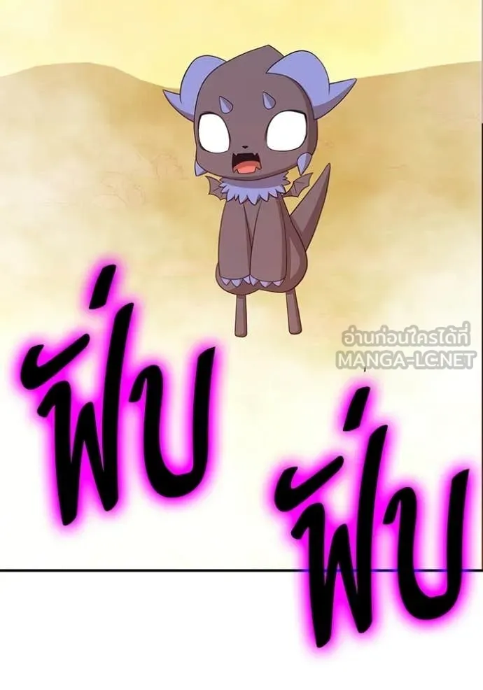 +99 Wooden Stick +99 ตอนที่ 175 396