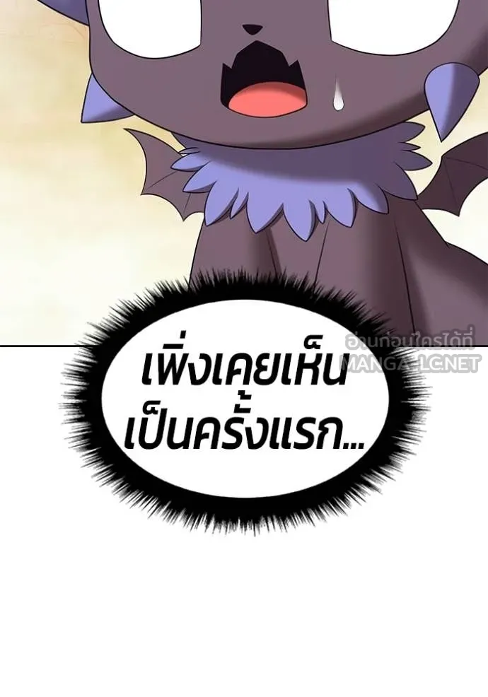 +99 Wooden Stick +99 ตอนที่ 175 398