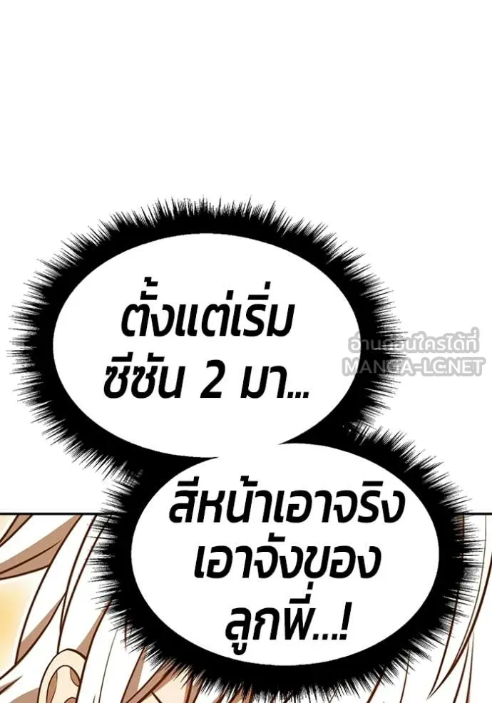 +99 Wooden Stick +99 ตอนที่ 175 399