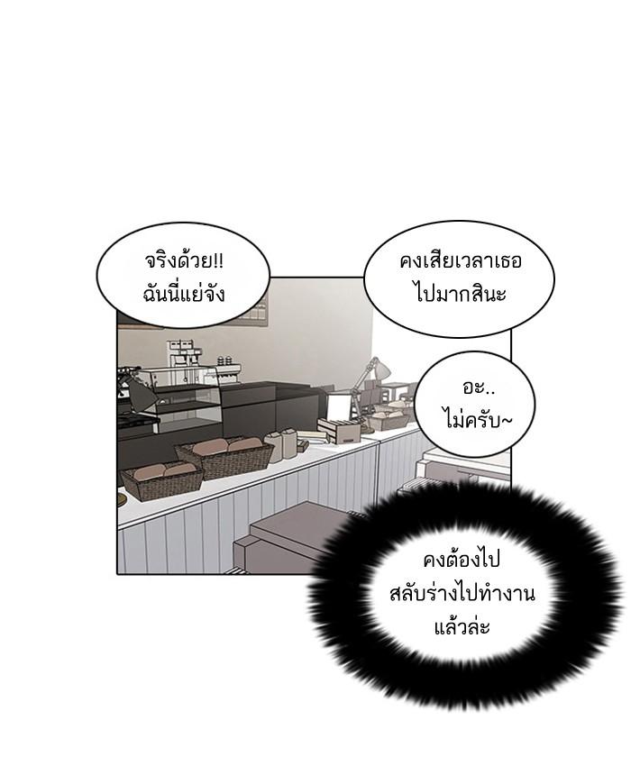 Lookism ตอนที่ 17 54