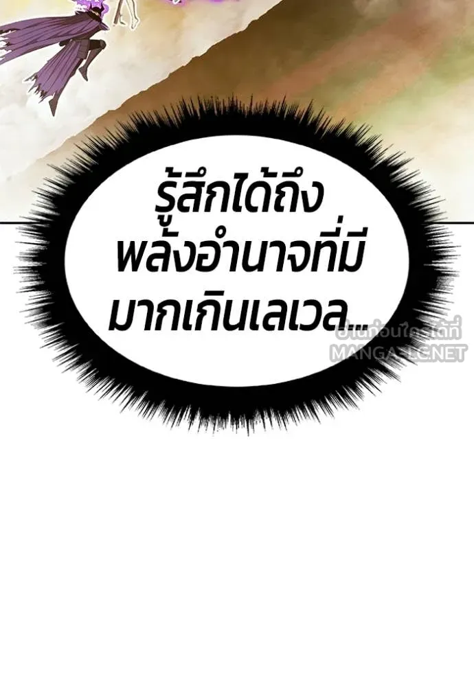 +99 Wooden Stick +99 ตอนที่ 175 403