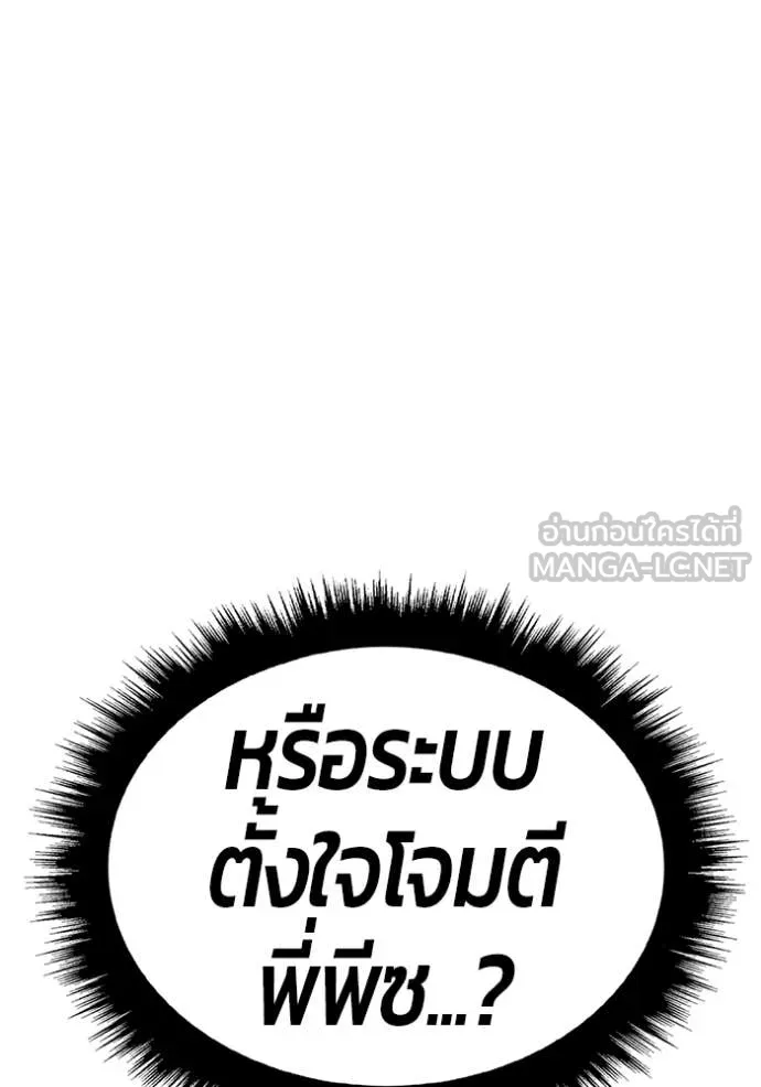 +99 Wooden Stick +99 ตอนที่ 175 406