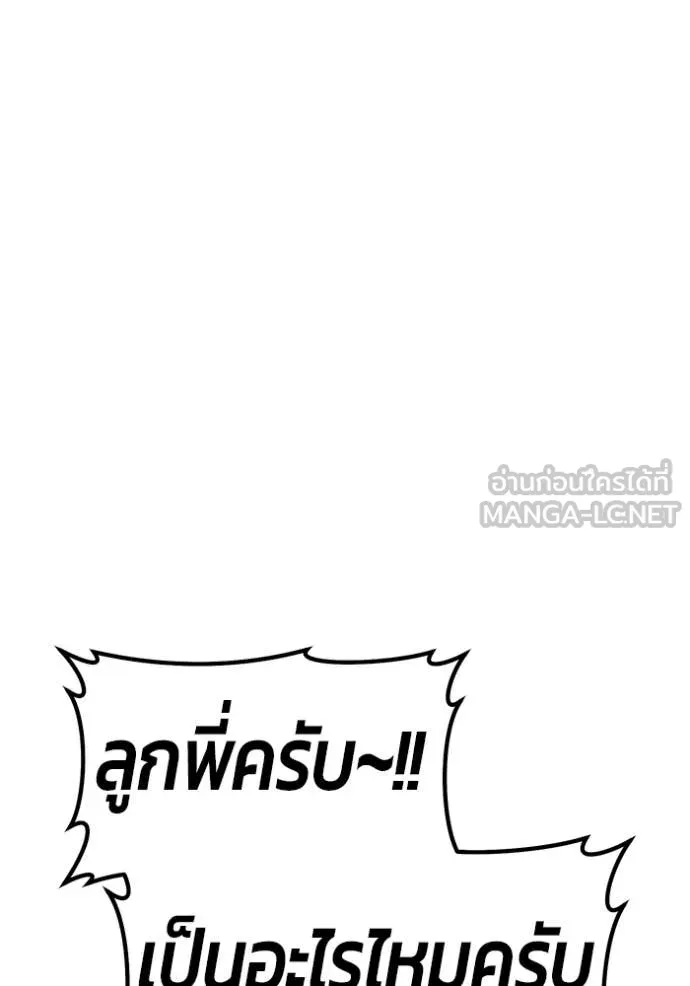 +99 Wooden Stick +99 ตอนที่ 175 412