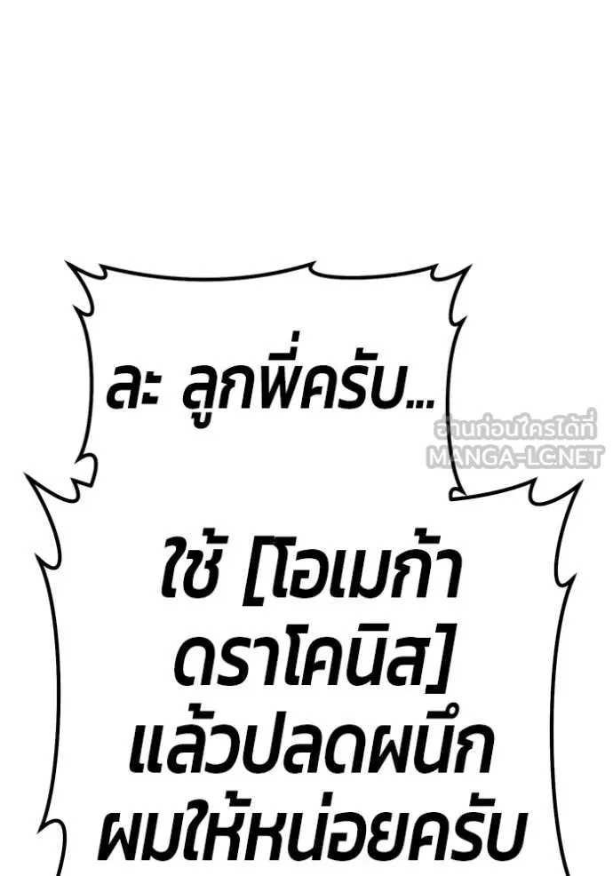 +99 Wooden Stick +99 ตอนที่ 175 418