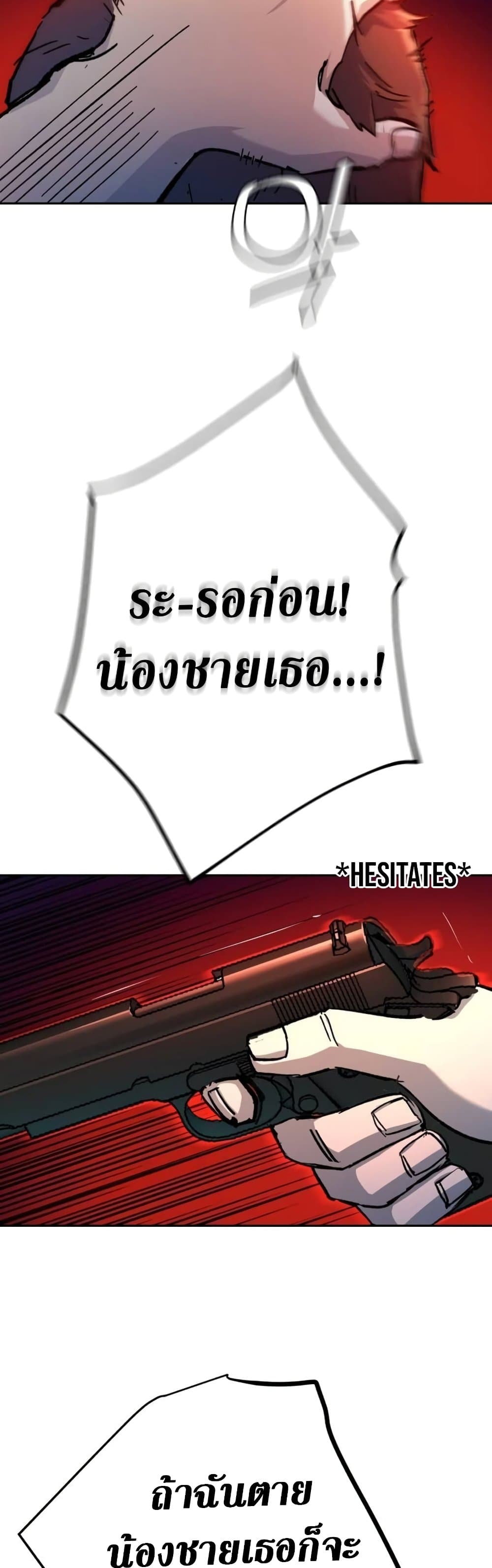 Mercenary Enrollment พี่ชายบอดี้การ์ด ตอนที่ 175 หน้า 42