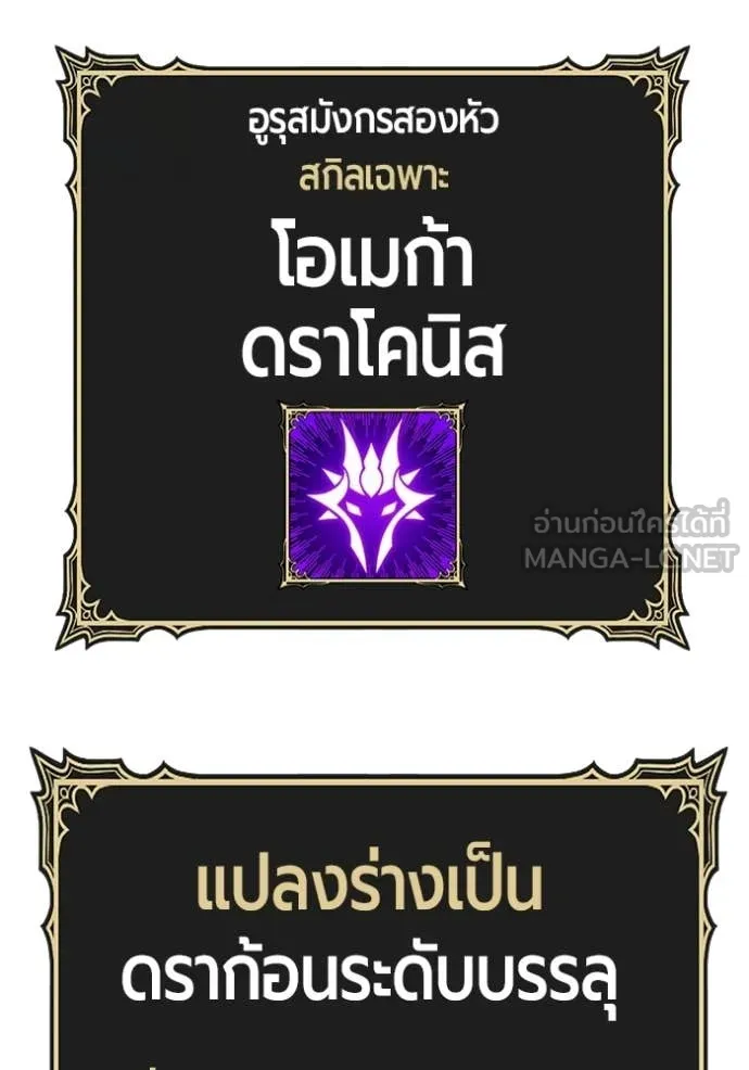 +99 Wooden Stick +99 ตอนที่ 175 421