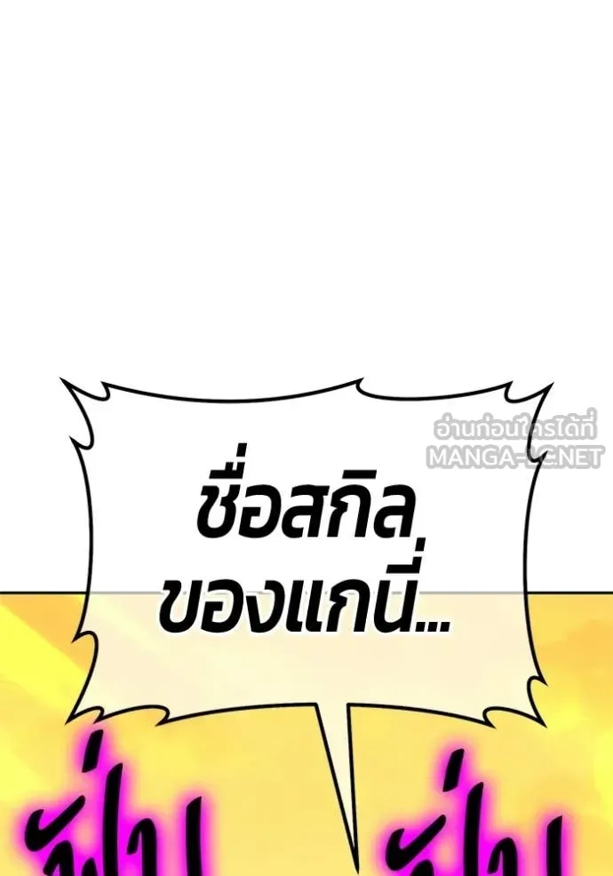 +99 Wooden Stick +99 ตอนที่ 175 423