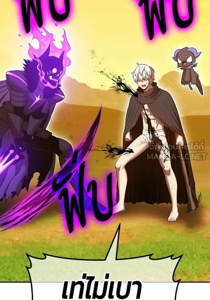 +99 Wooden Stick +99 ตอนที่ 175 424