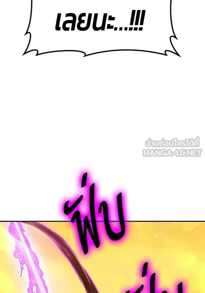 +99 Wooden Stick +99 ตอนที่ 175 425