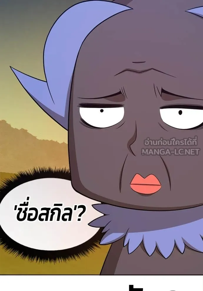 +99 Wooden Stick +99 ตอนที่ 175 428