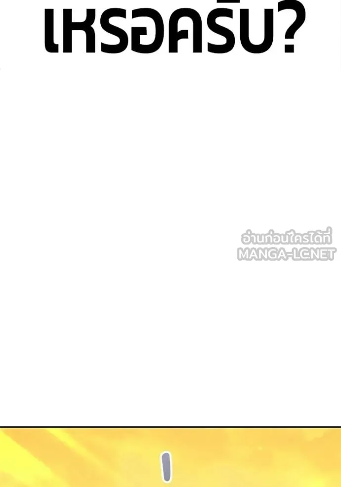 +99 Wooden Stick +99 ตอนที่ 175 429