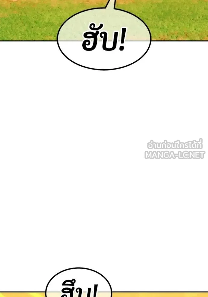 +99 Wooden Stick +99 ตอนที่ 175 431