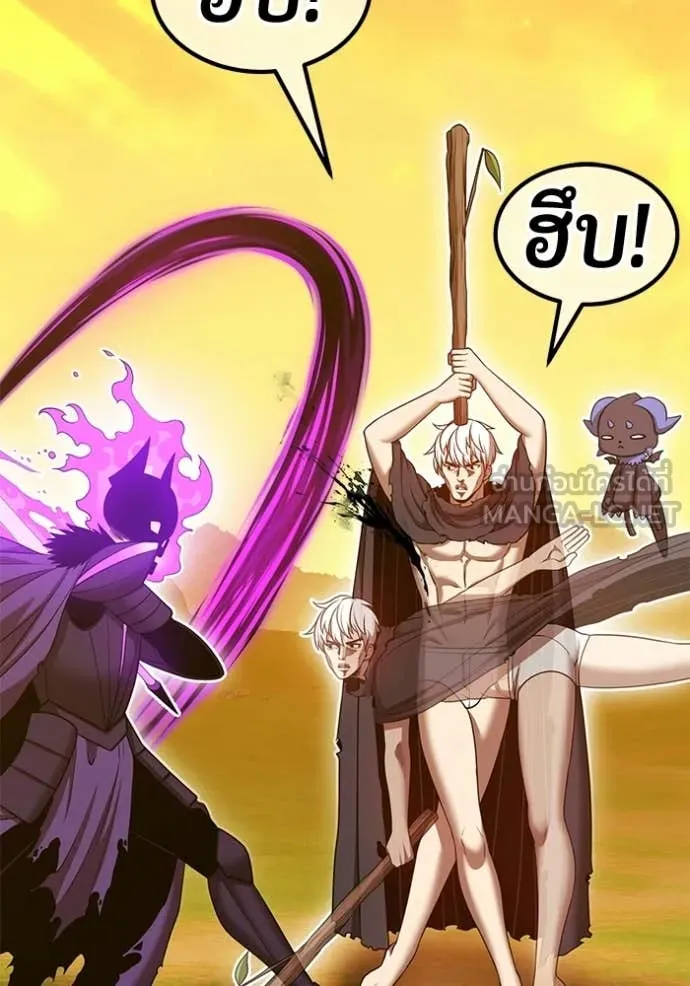 +99 Wooden Stick +99 ตอนที่ 175 432