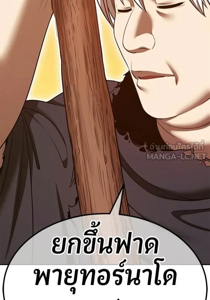 +99 Wooden Stick +99 ตอนที่ 175 437
