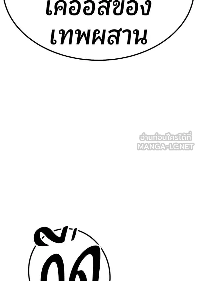 +99 Wooden Stick +99 ตอนที่ 175 438